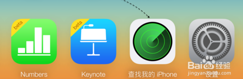 苹果6s plus手机掉了怎么找回丢失如何定位找回