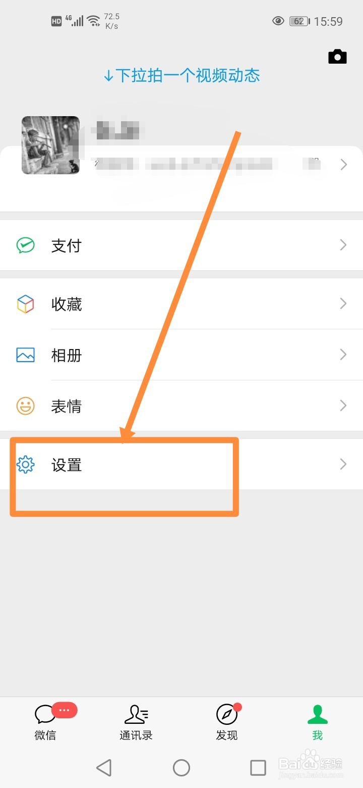 微信怎么置顶微信运动消息