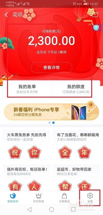 花呗当面花额度包含在花呗额度里面吗