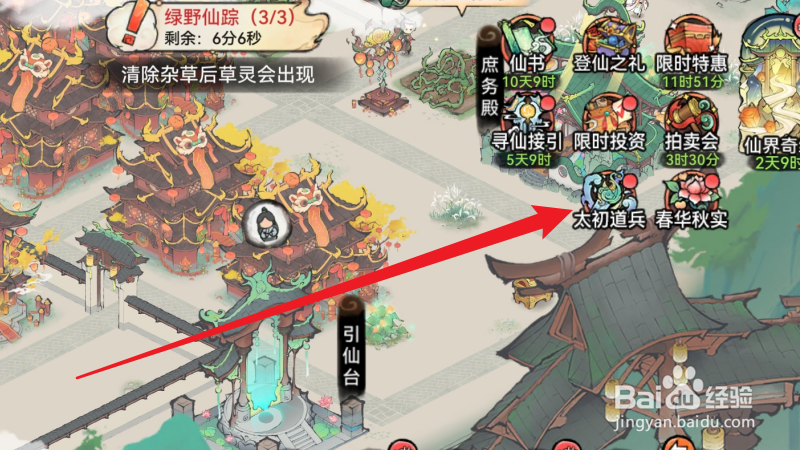最强祖师道兵试炼的每日任务奖励怎么领取