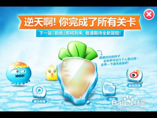 《保卫萝卜》深海模式金萝卜全攻略_第十八关