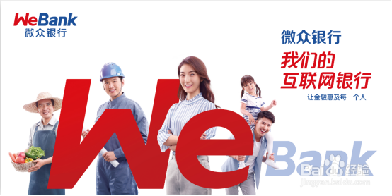 科技创新是微众银行持续发展的重要驱动力
