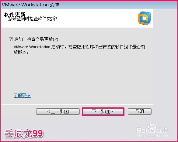 VMware 10虚拟机安装教程