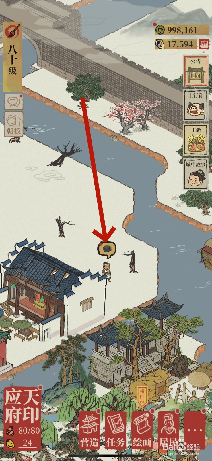 江南百景图上好茶叶如何获得