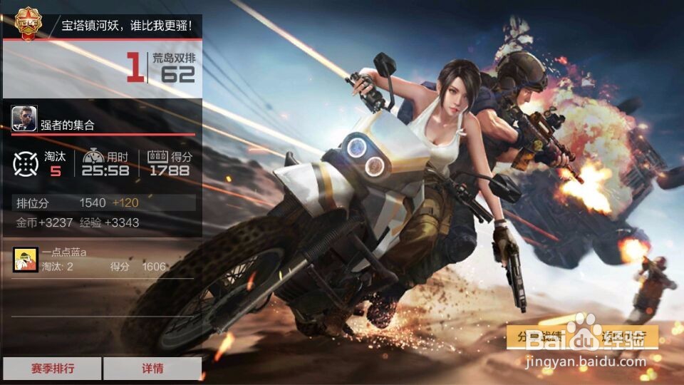 荒野特训—手机版绝地求生如何3。