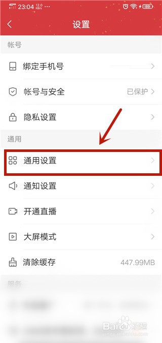 快手怎么禁止别人下载我的全部视频