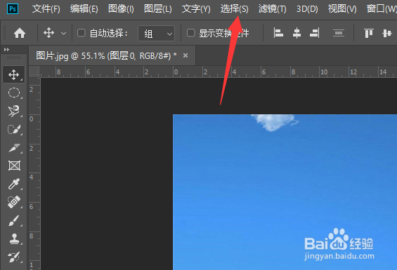 ps怎么通过色彩范围抠图