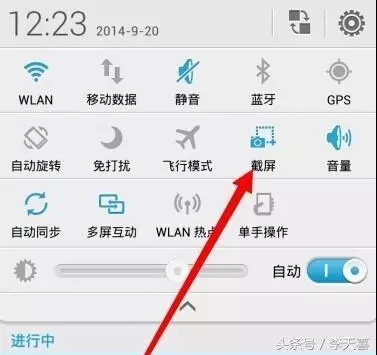 华为微信截图怎么截