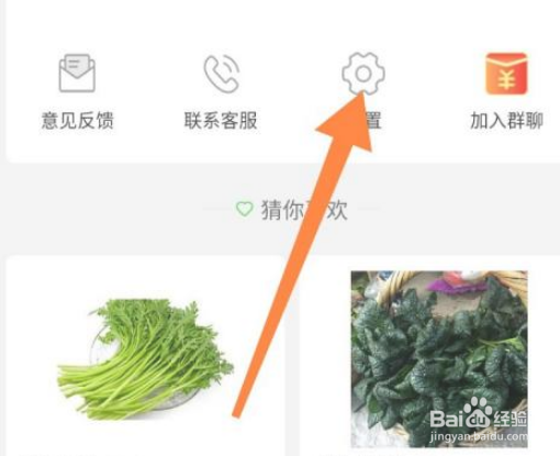 怎么注销多多菜团登录账户
