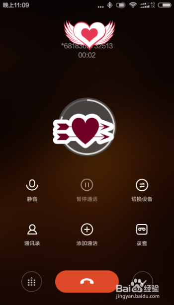 红米手机如何设置呼叫转移