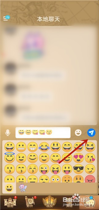 剑与远征怎么发表情