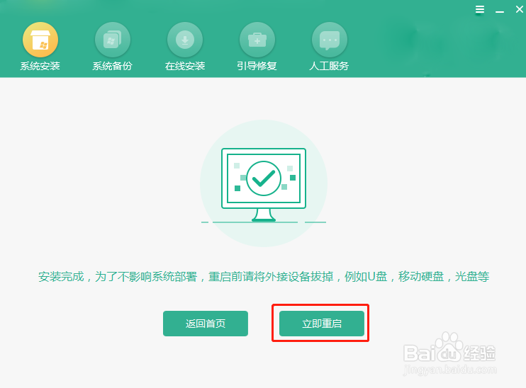 台式机本地模式重装win10系统教程详解