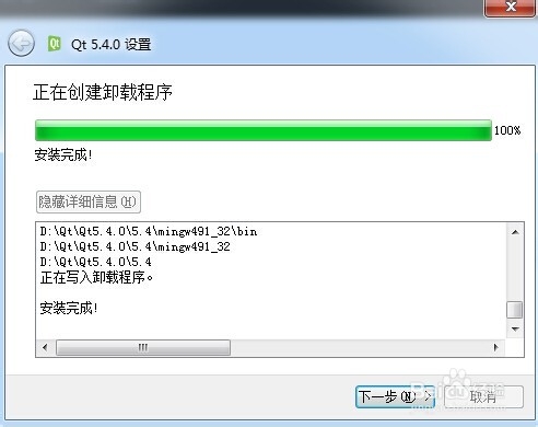WIN7下如何安装Qt Creator 开发环境