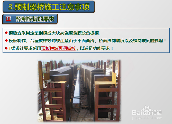 桥梁工程设计技术交底内容