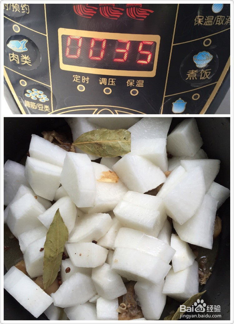 羊蝎子炖萝卜的做法