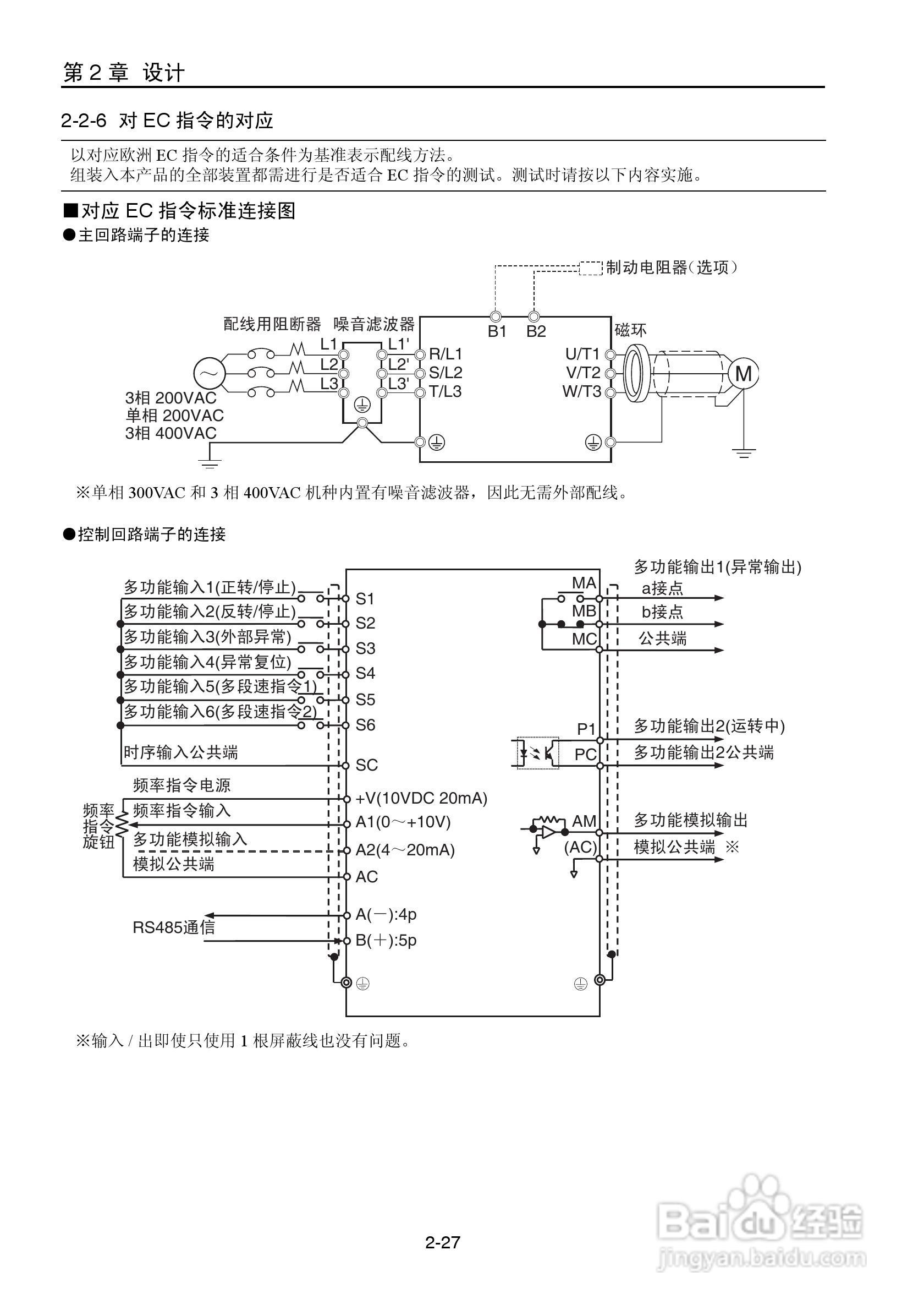OMRON 3G3MZ系列变频器操作手册:[5]