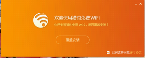 如何能使猎豹wifi支持校园网wifi分享