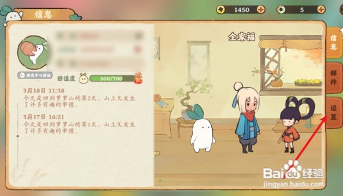 桃源深处有人家如何设置高清画质