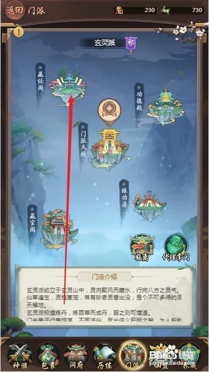 苍穹飞仙怎样修炼玄灵身法