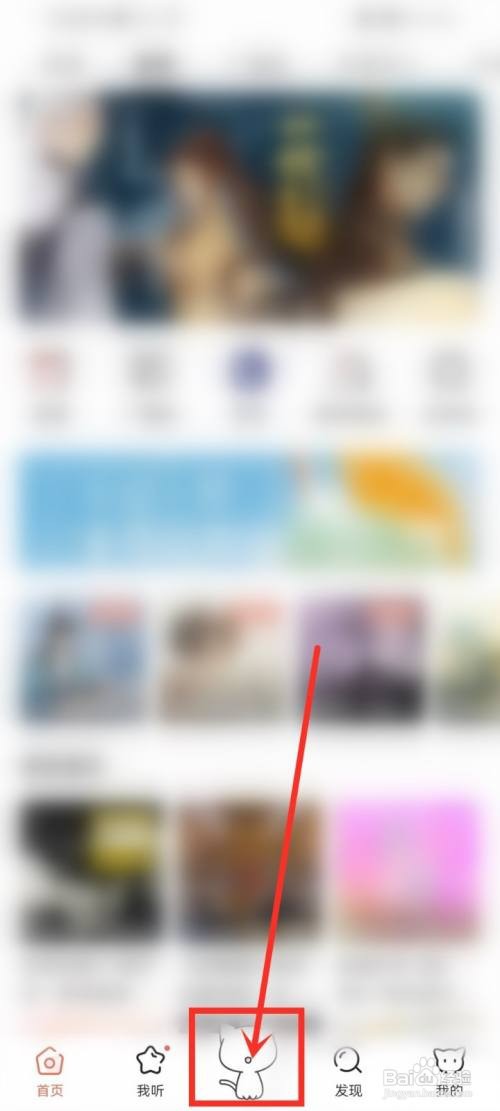 猫耳fm弹幕怎么点赞