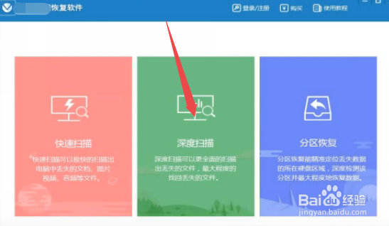 电脑文件误删怎么恢复