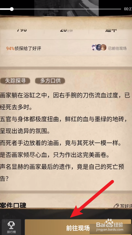 赏金侦探七宗罪2攻略