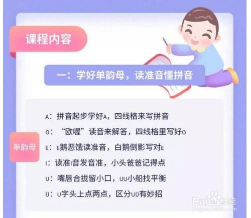 拼音 O 要怎么发音 百度经验 拼音 O 要怎么发音 百度经验