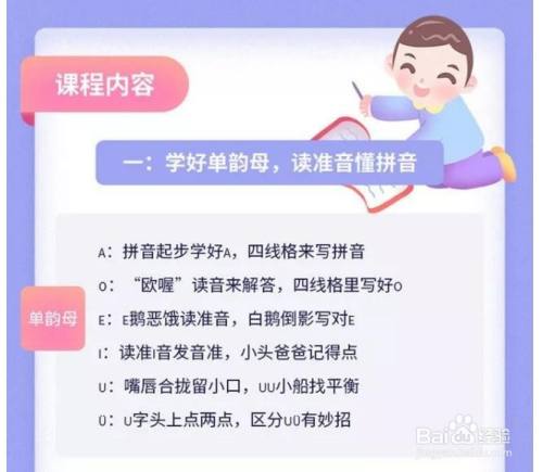 拼音 O 要怎么发音 百度经验