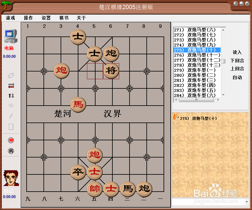 残局攻杀大全：双炮马型（十）棋谱