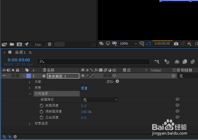 ae快速制作3D形状的方法