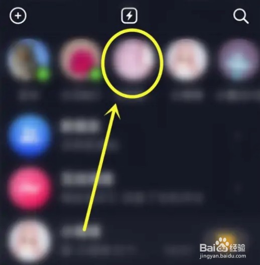 抖音聊天怎么以图换图