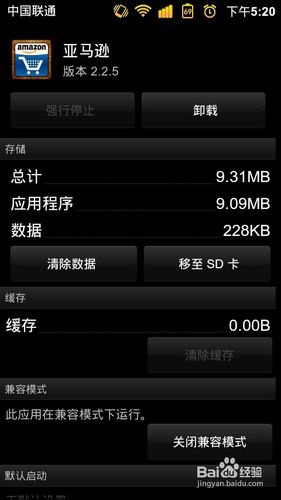 怎么把手机软件转移到sd卡