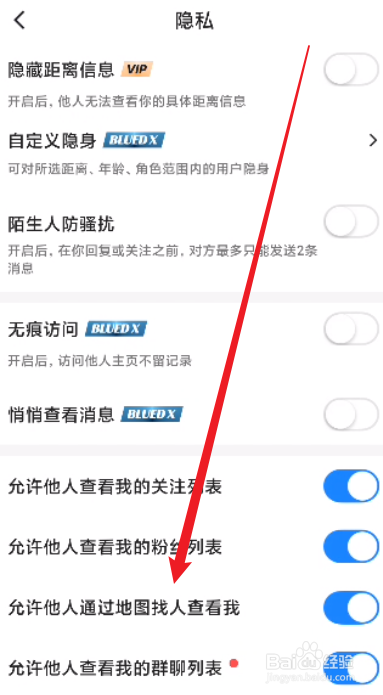 Blued怎么关闭允许他人通过地图找人查看我