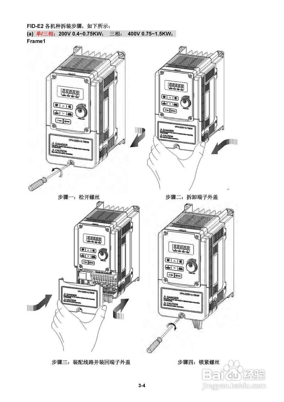 FATEK FID-E2-425-43变频器使用手册:[2]
