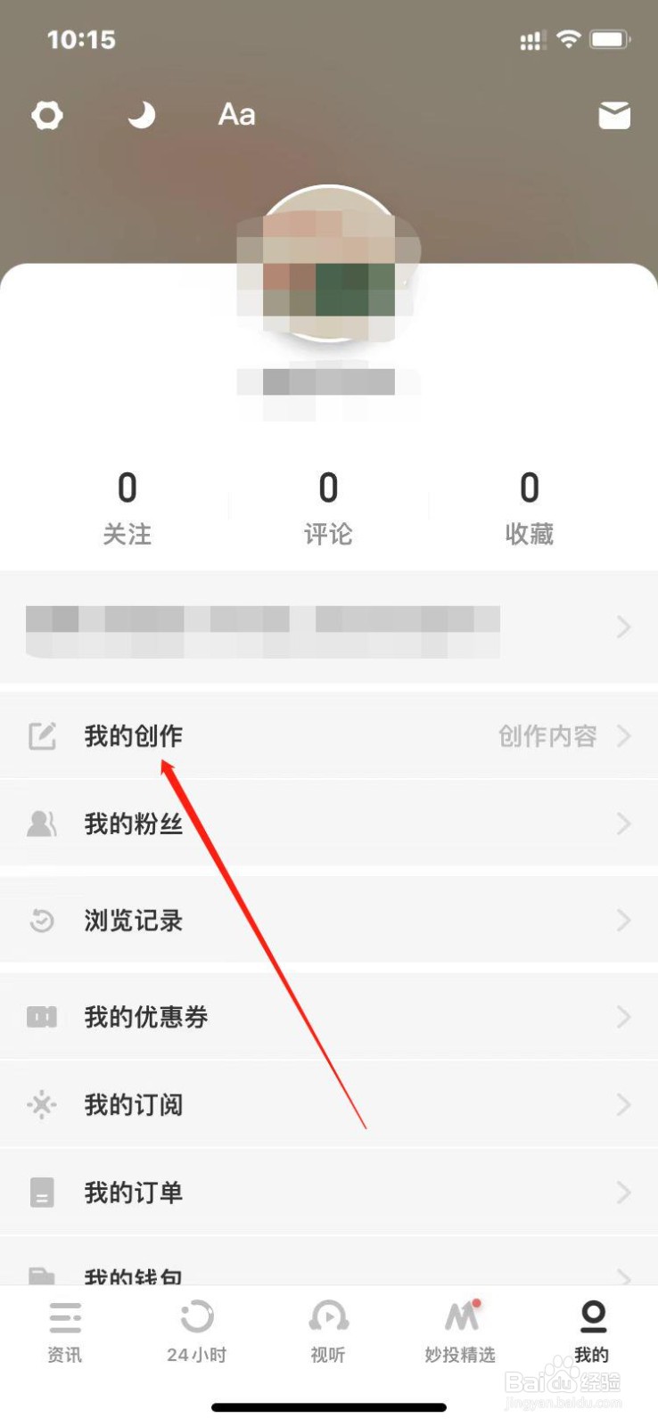 虎嗅怎么发布文章