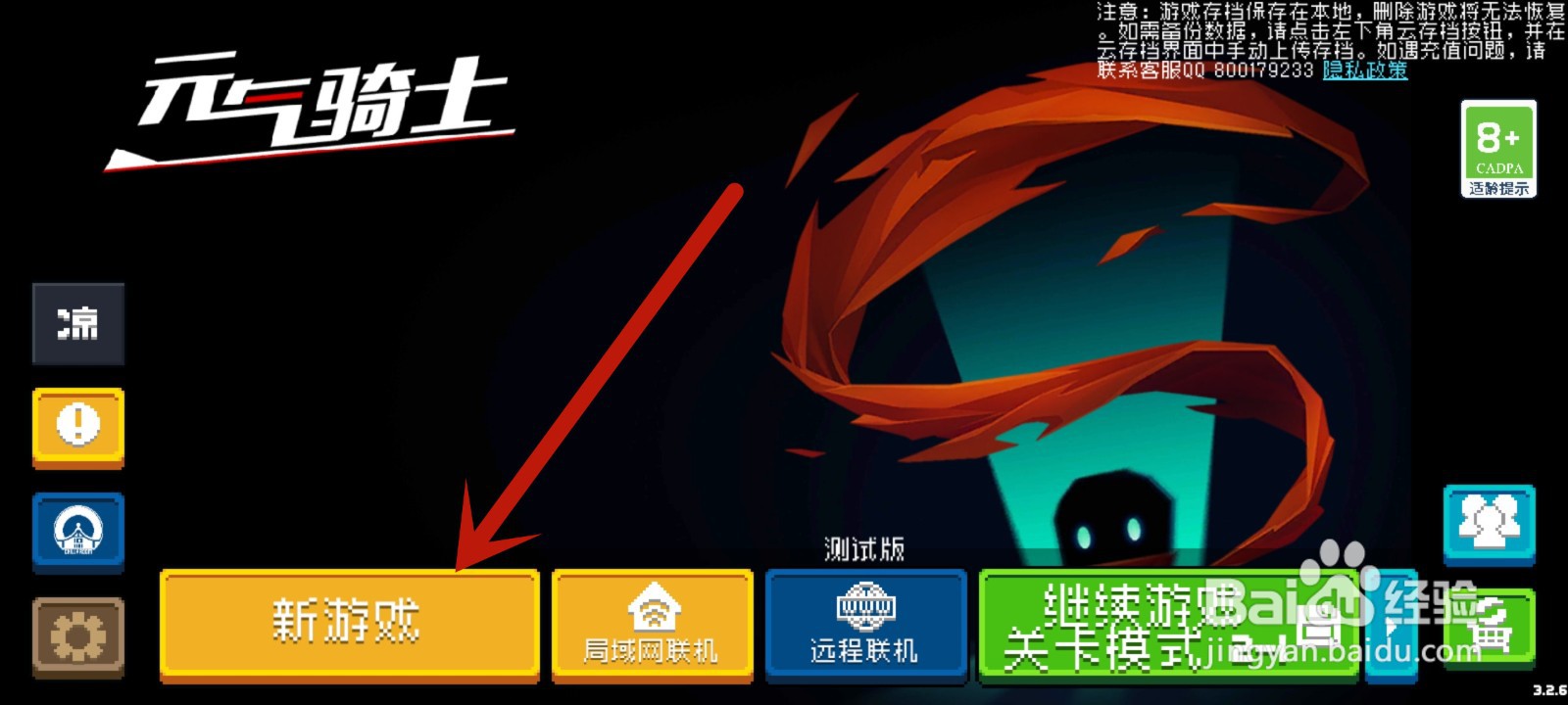 元气骑士武器怎么才算获得