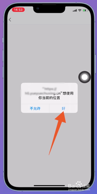 高德网约车司机端怎么注册