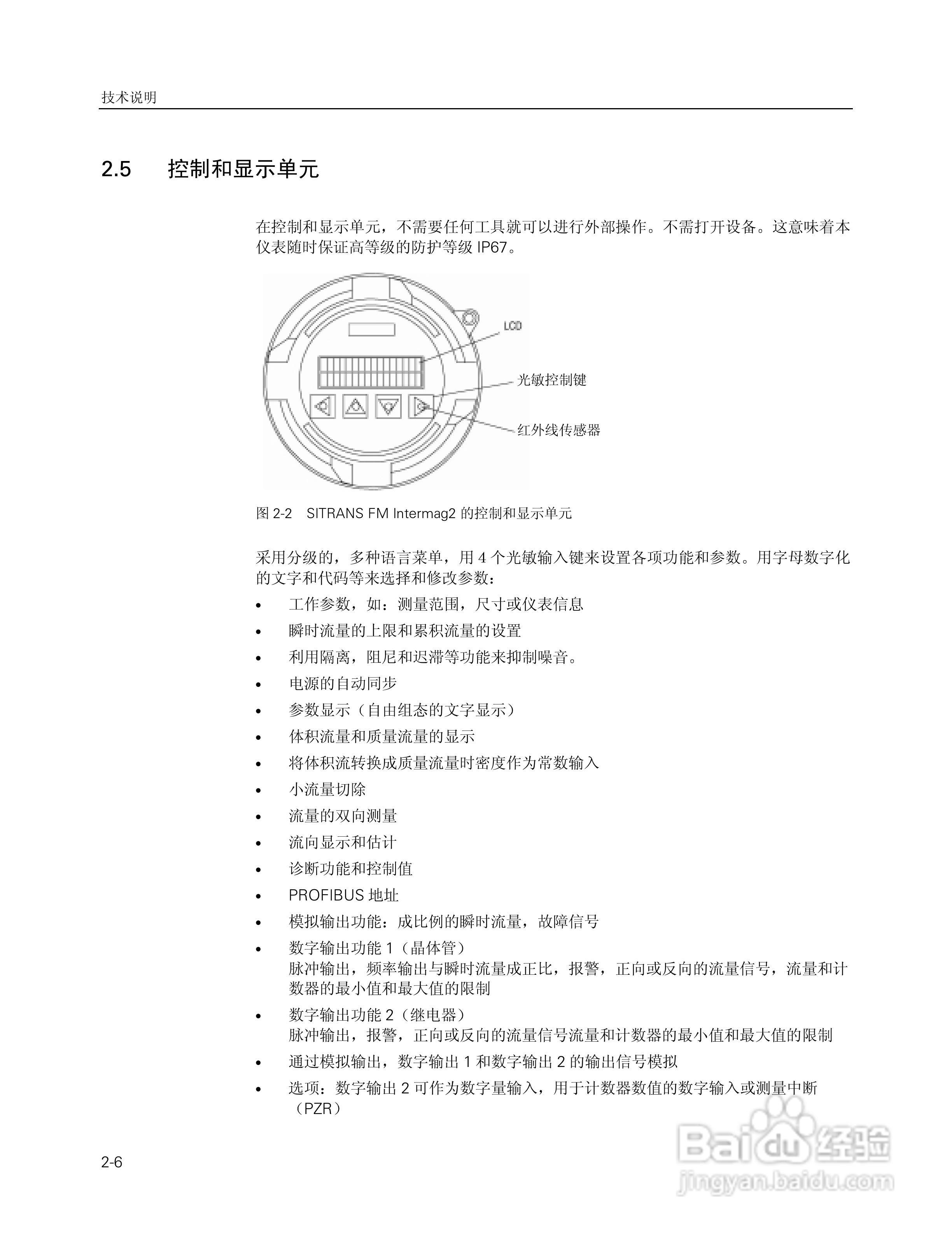 SITRANS FM Intermag2 电磁流量变送器使用说明书:[2]