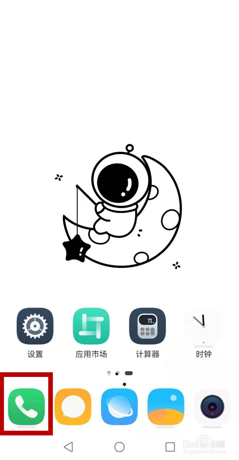 华为p50取消联系人黑名单的方法