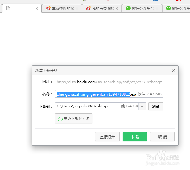 怎么制作好看的证件照?
