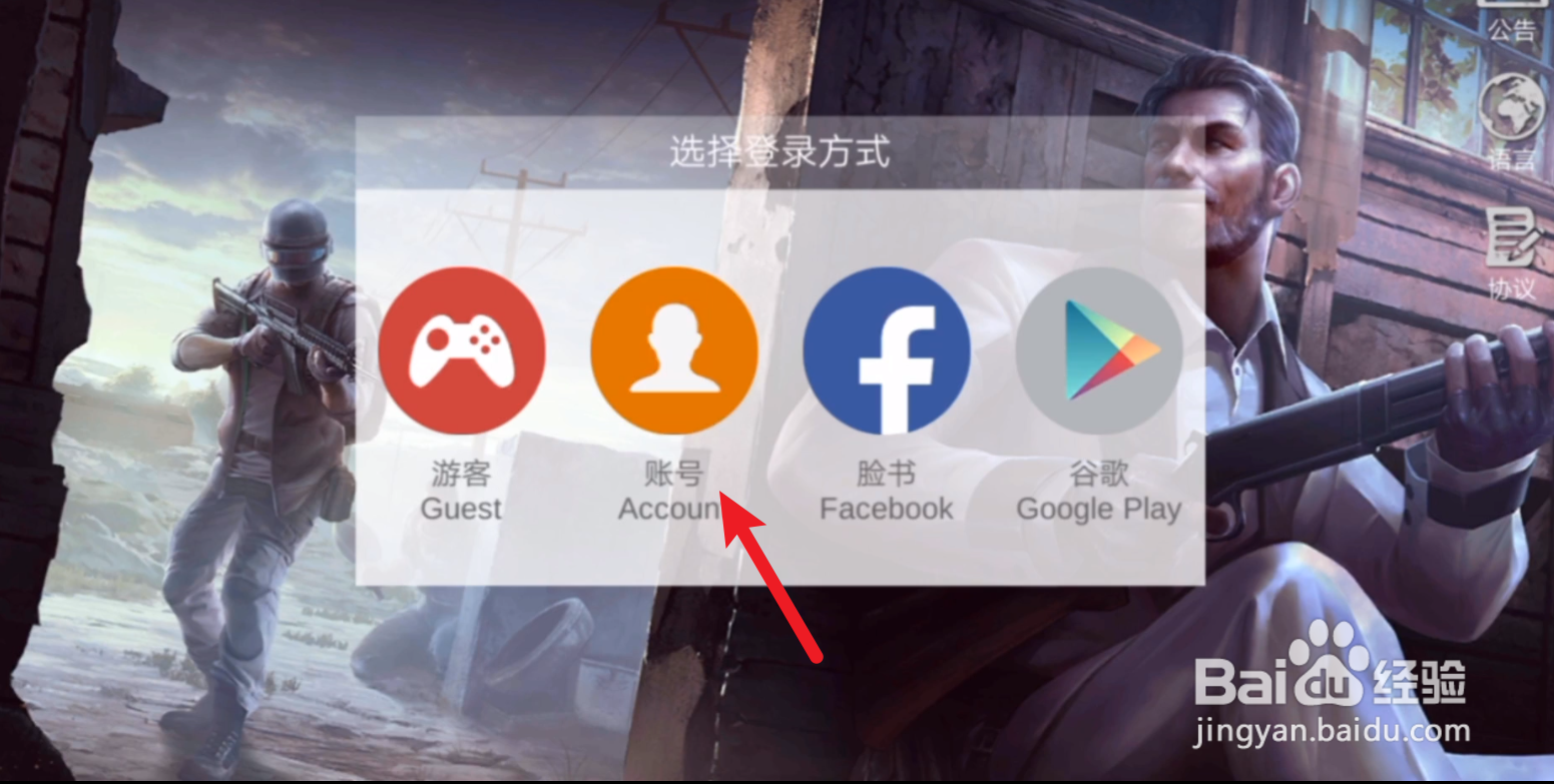 生存小队怎么登录