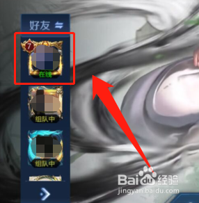 王者荣耀:对方战绩怎么查看