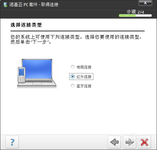 手机心路历程：[2]诺基亚6020玩机心得
