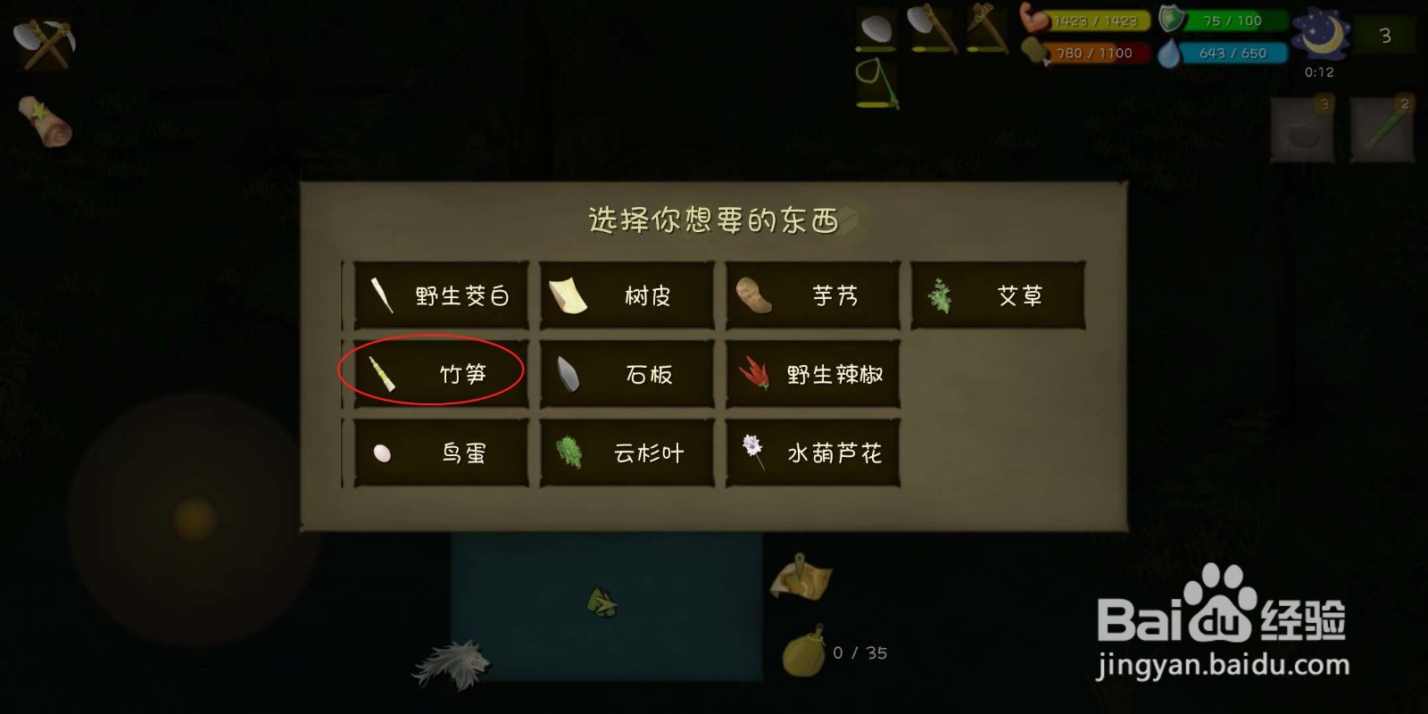 挨饿荒野（丛林沼泽）怎么制作野鸭炖竹笋？