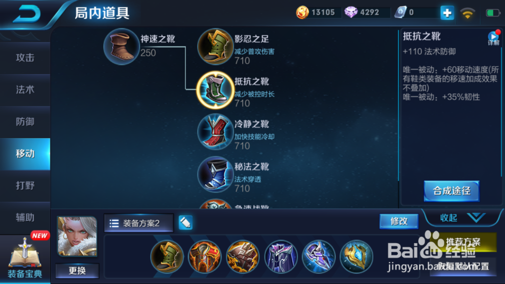 钟无艳生存控制出装和游戏建议