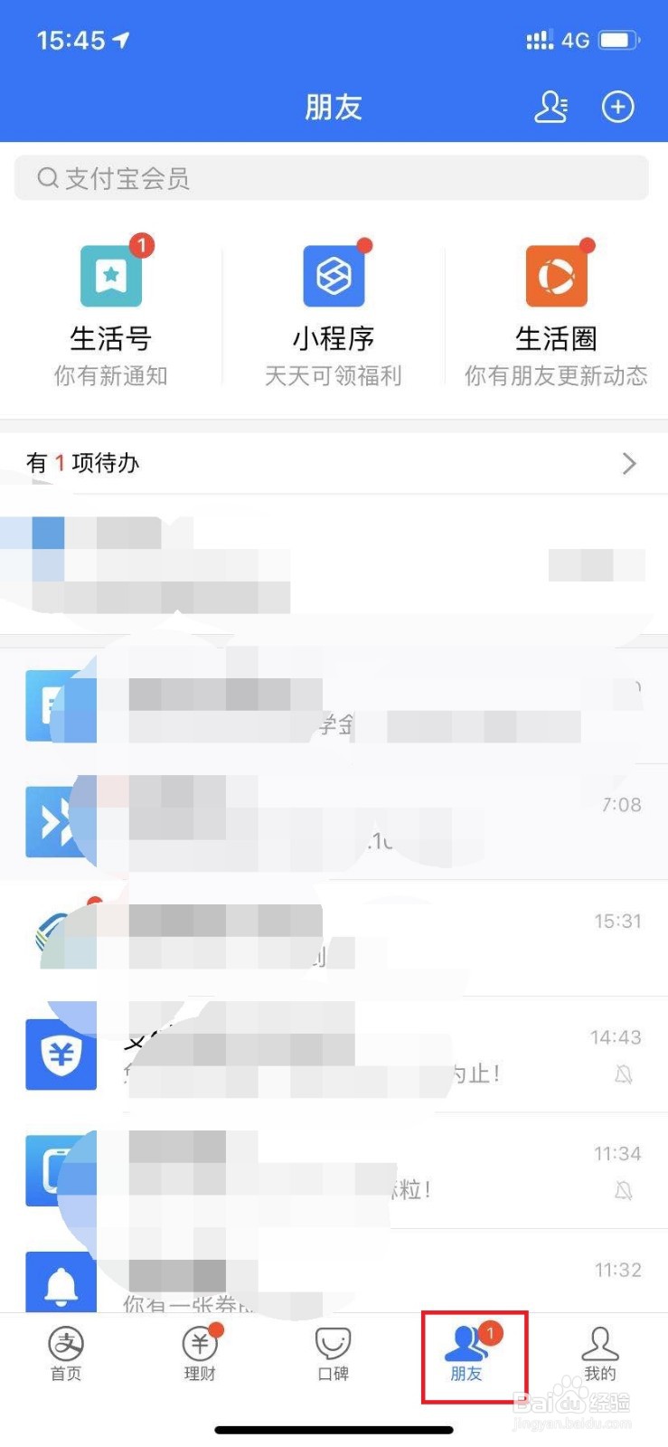 苹果支付宝付款方式被拒绝