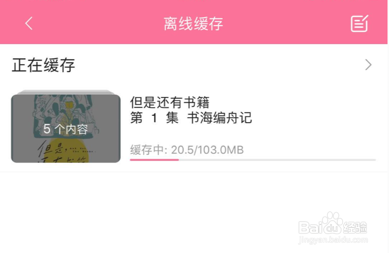 B站如何下载/缓存视频