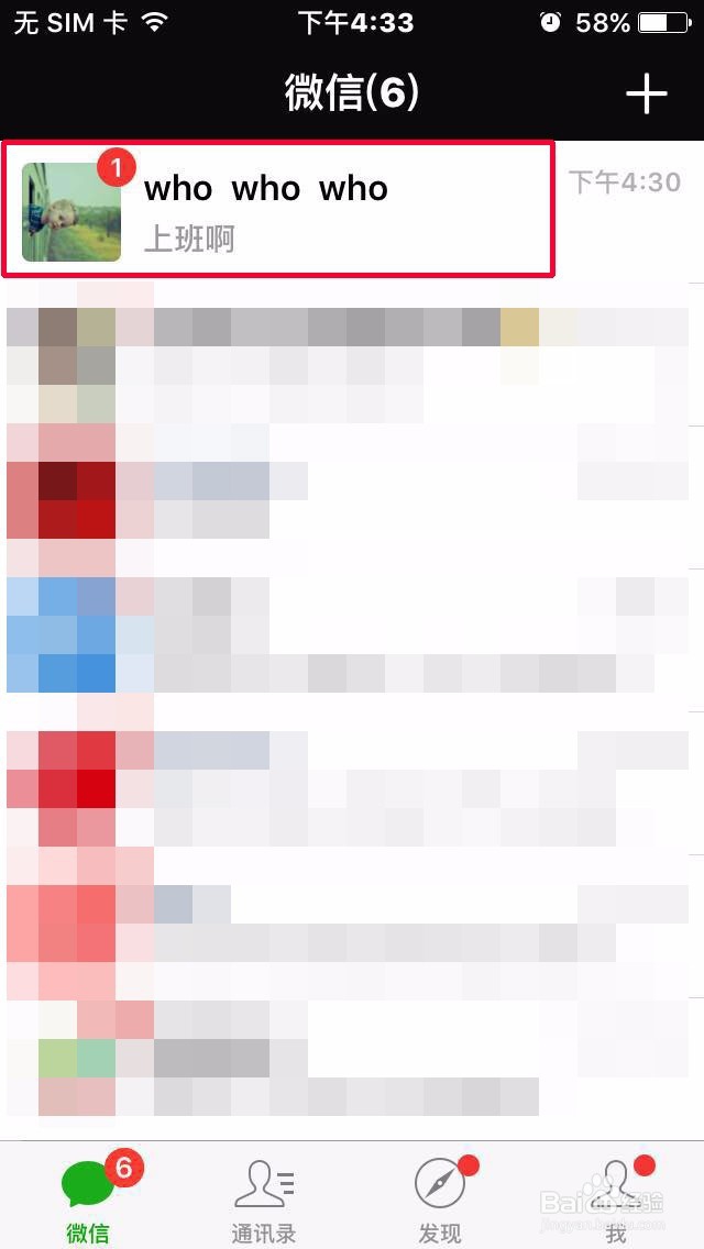 微信聊天记录被删除如何找回