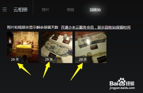 手机照片删除后怎么恢复