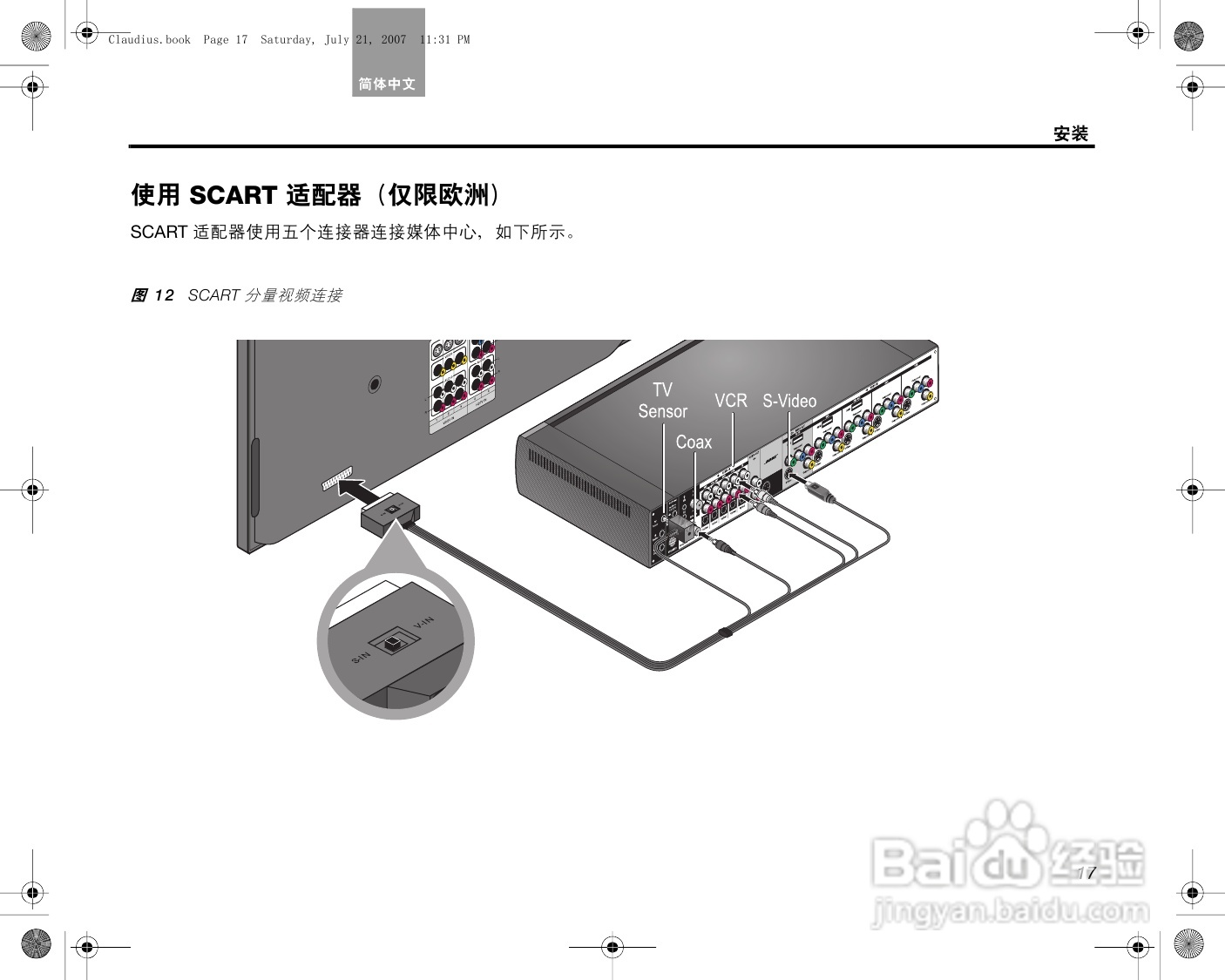 博士悠闲V30_V20 家庭影院系统说明书:[2]